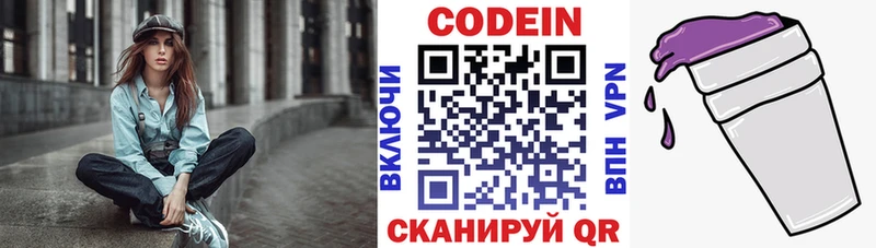 Кодеиновый сироп Lean напиток Lean (лин)  как найти наркотики  Батайск 
