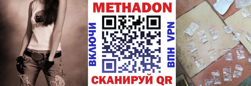 Метадон methadone  даркнет какой сайт  Батайск 